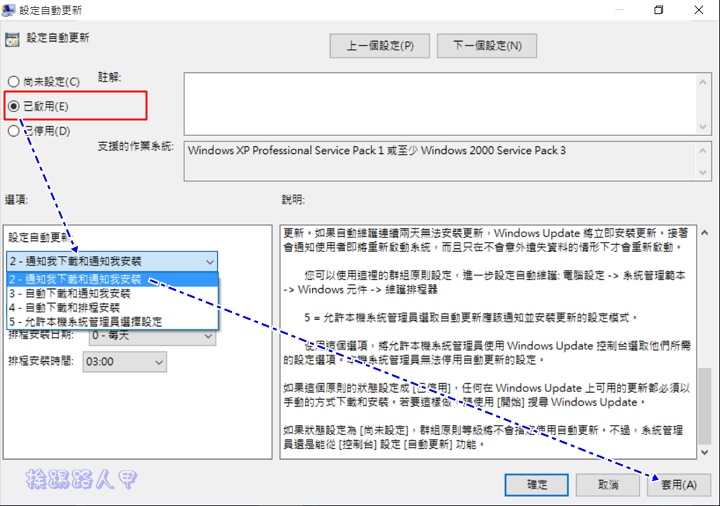 6招防止Windows 10的強迫自動更新 - 電腦王阿達 w10u-11