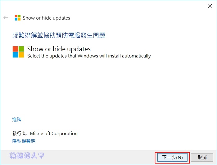 6招防止Windows 10的強迫自動更新 - 電腦王阿達 w10u-13
