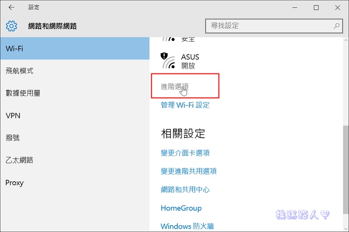 6招防止Windows 10的強迫自動更新 - 電腦王阿達 w10u-17