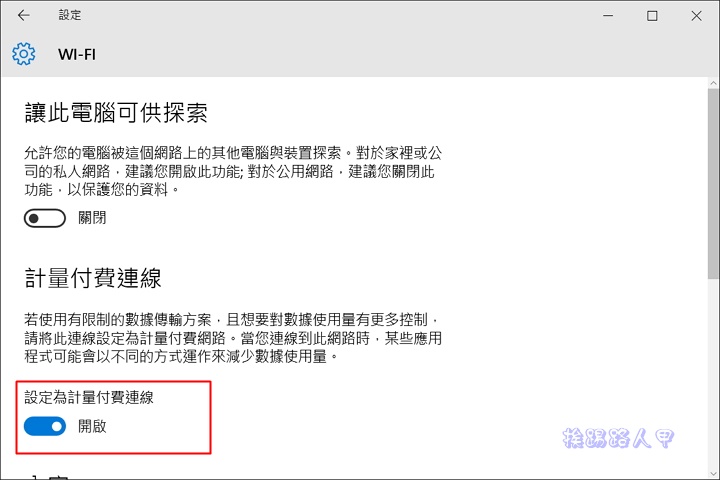 6招防止Windows 10的強迫自動更新 - 電腦王阿達 w10u-18