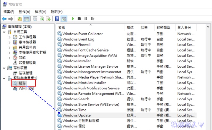 6招防止Windows 10的強迫自動更新 - 電腦王阿達 w10u-03