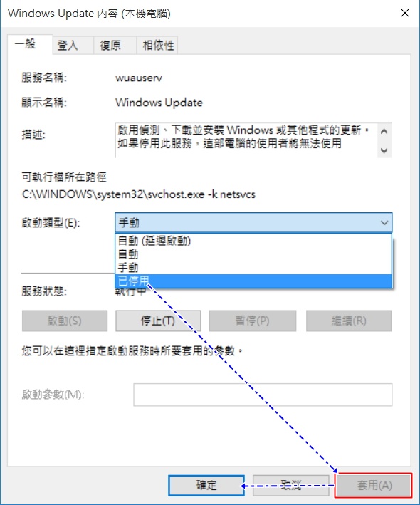 6招防止Windows 10的強迫自動更新 - 電腦王阿達 w10u-04