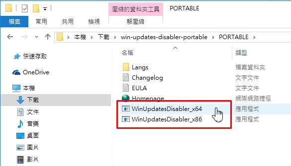 6招防止Windows 10的強迫自動更新 - 電腦王阿達 w10u-22