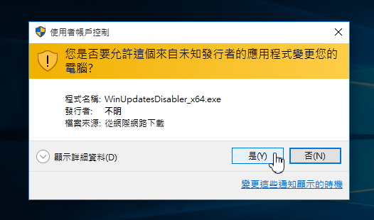 6招防止Windows 10的強迫自動更新 - 電腦王阿達 w10u-23