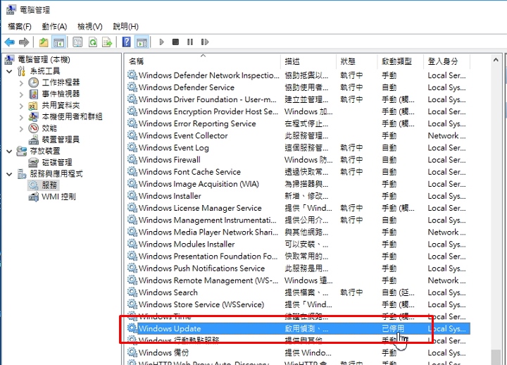 6招防止Windows 10的強迫自動更新 - 電腦王阿達 w10u-26
