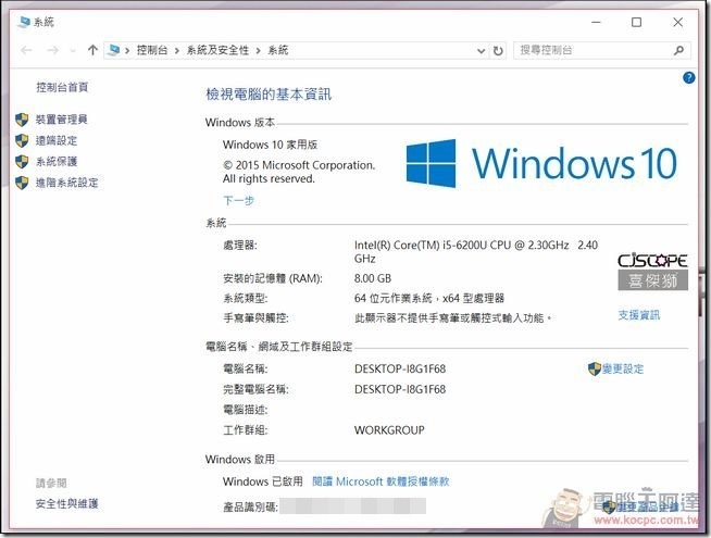 CJS-Z230開箱-45 CJS-Z230開箱-45