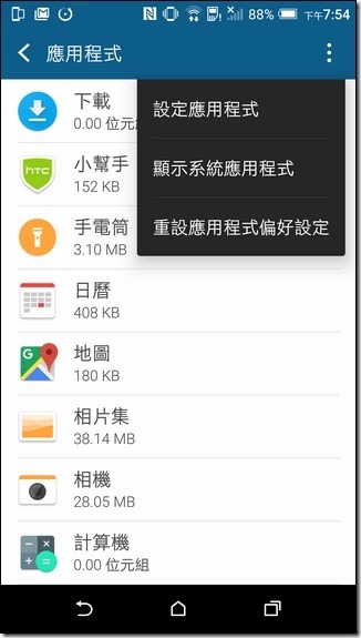 Screenshot_20160416-195427 Screenshot_20160416-195427