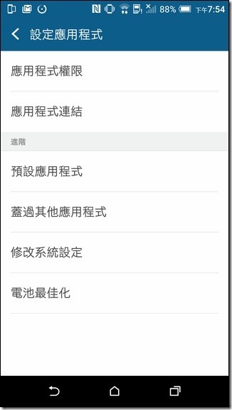 Screenshot_20160416-195433 Screenshot_20160416-195433