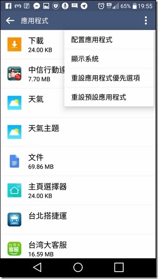 Screenshot_2016-04-16-19-55-20 Screenshot_2016-04-16-19-55-20