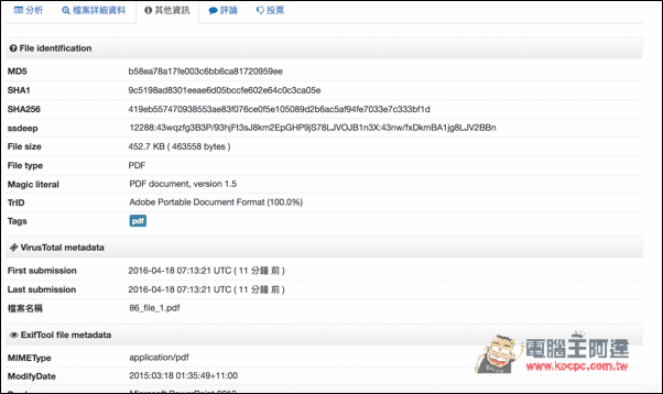 螢幕快照 2016-04-18 下午3.24.33.jpg 螢幕快照 2016 04 18 下午3 24 33