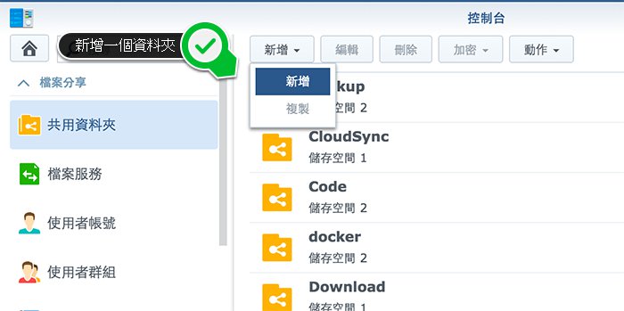 使用蘋果時光機幫你的 Mac 透過外接硬碟或 NAS 備份 - 電腦王阿達 螢幕快照_2016-04-18_下午4.50.03_041916_115228_AM