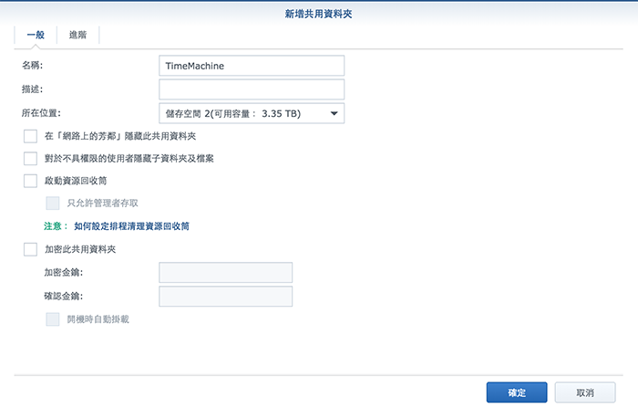 使用蘋果時光機幫你的 Mac 透過外接硬碟或 NAS 備份 - 電腦王阿達 螢幕快照 2016-04-18 下午4.50.37
