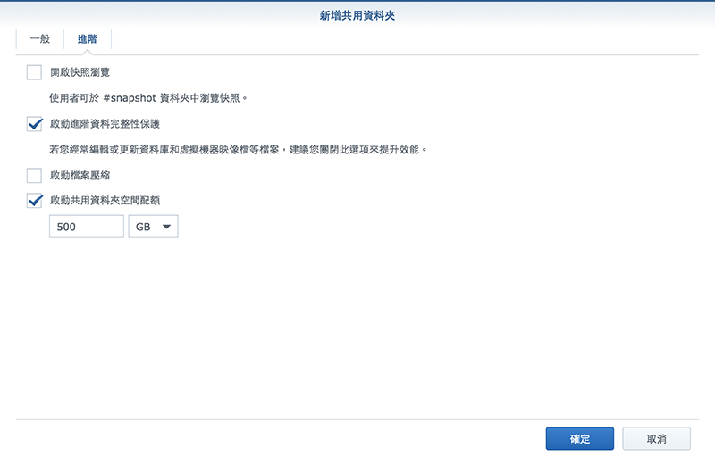 使用蘋果時光機幫你的 Mac 透過外接硬碟或 NAS 備份 - 電腦王阿達 螢幕快照 2016-04-18 下午4.50.52
