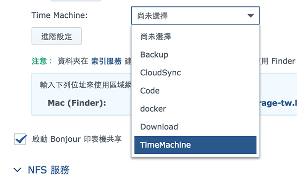 使用蘋果時光機幫你的 Mac 透過外接硬碟或 NAS 備份 - 電腦王阿達 螢幕快照 2016-04-18 下午4.52.59