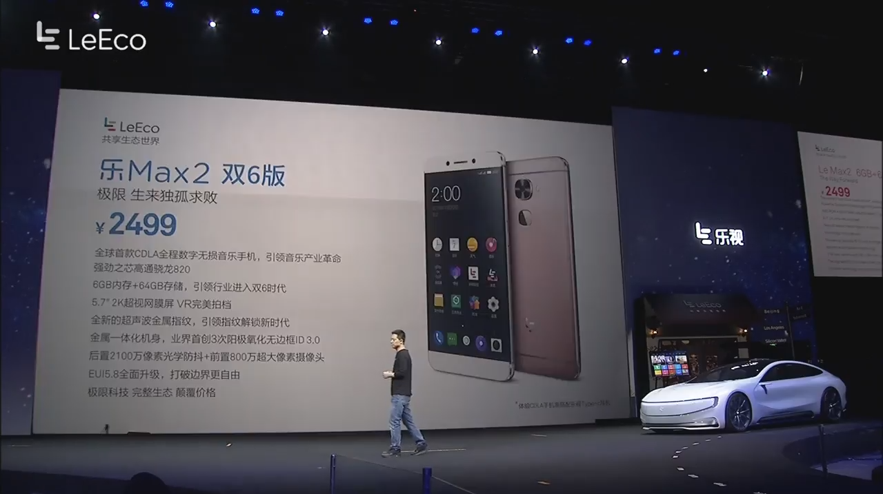 樂視北京發表會 只求一敗的超級旗艦型手機樂MAX2登場 - 電腦王阿達 snap002706