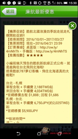 Screenshot_20160421-153053.jpg Screenshot 20160421 153053