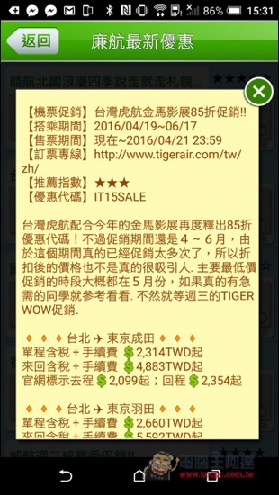 Screenshot_20160421-153133.jpg Screenshot 20160421 153133