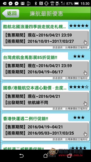 Screenshot_20160421-153025.jpg Screenshot 20160421 153025