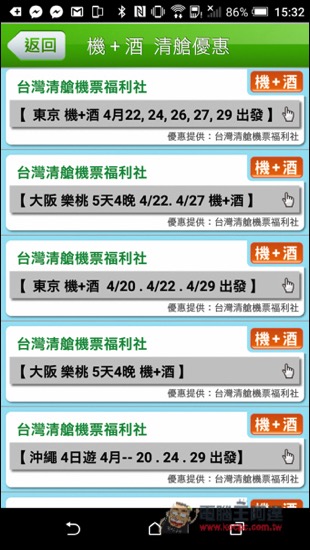 Screenshot_20160421-153230.jpg Screenshot 20160421 153230