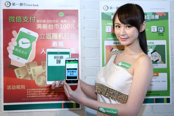 WeChat新聞照4 騰訊提供台灣品牌一條龍的服務 讓台灣企業輕鬆掌握陸客商機 透過 微信支付 為企業解決了企業金流問題