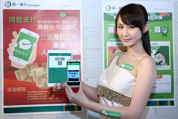 【WeChat新聞照4】騰訊提供台灣品牌一條龍的服務,讓台灣企業輕鬆掌握陸客商機,透過「微信支付」為企業解決了企業金流問題.jpg WeChat新聞照4 騰訊提供台灣品牌一條龍的服務 讓台灣企業輕鬆掌握陸客商機 透過 微信支付 為企業解決了企業金流問題