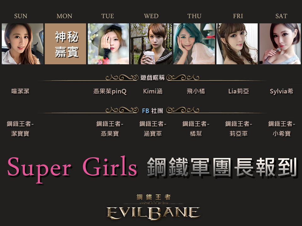 畫面細緻動作流暢 手機遊戲ARPG《EvilBane:鋼鐵王者》試玩 - 電腦王阿達 20160418143950488