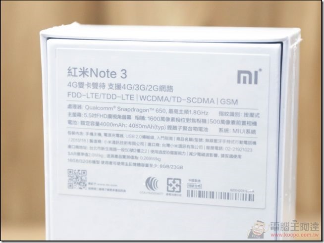 紅米Note3開箱評測-03 紅米Note3開箱評測-03