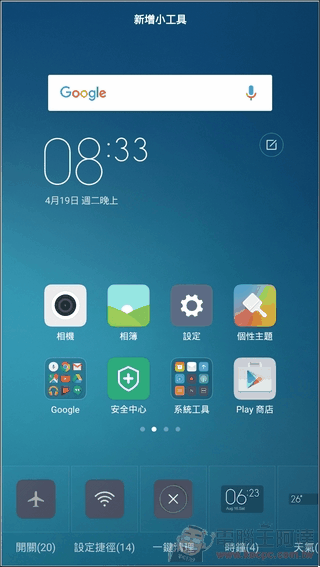紅米Note3開箱評測-26 紅米Note3開箱評測-26