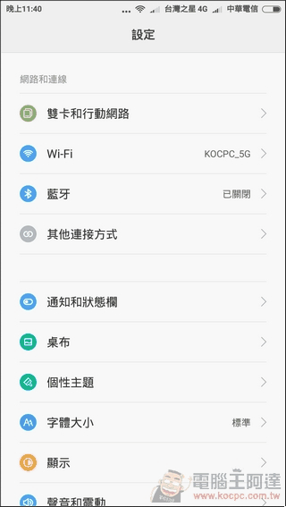 紅米Note3開箱評測-27 紅米Note3開箱評測-27