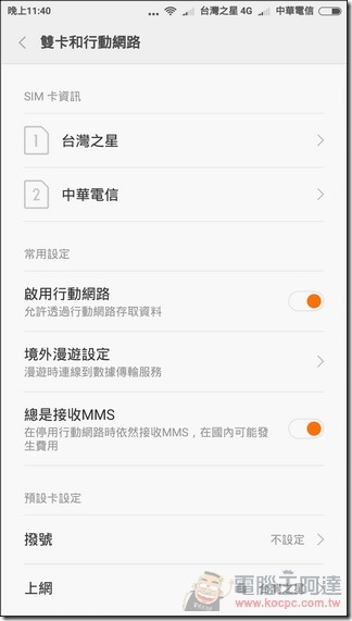 紅米Note3開箱評測-28 紅米Note3開箱評測-28