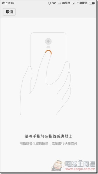 紅米Note3開箱評測-31 紅米Note3開箱評測-31