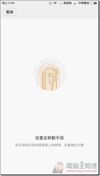紅米Note3開箱評測-32 紅米Note3開箱評測-32