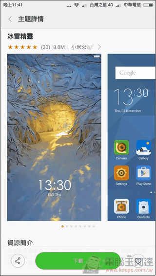 紅米Note3開箱評測-34 紅米Note3開箱評測-34