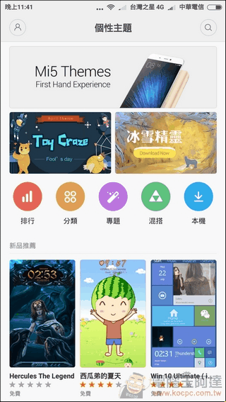 紅米Note3開箱評測-33 紅米Note3開箱評測-33