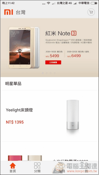 紅米Note3開箱評測-35 紅米Note3開箱評測-35