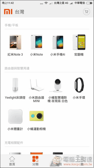 紅米Note3開箱評測-36 紅米Note3開箱評測-36