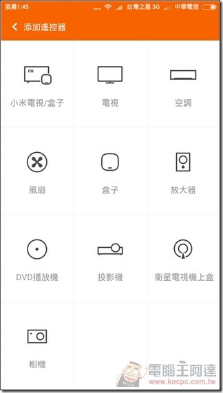 紅米Note3開箱評測-38 紅米Note3開箱評測-38