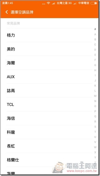 紅米Note3開箱評測-39 紅米Note3開箱評測-39