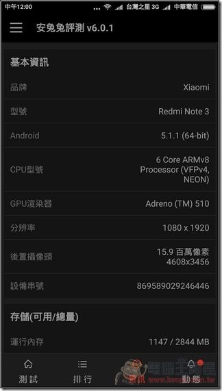 Screenshot_2016-04-18-12-00-04_com.antutu.ABenchMark Screenshot_2016-04-18-12-00-04_com.antutu.ABenchMark