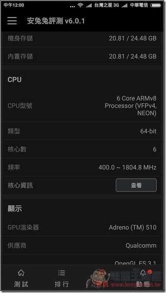 Screenshot_2016-04-18-12-00-13_com.antutu.ABenchMark Screenshot_2016-04-18-12-00-13_com.antutu.ABenchMark