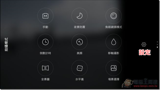 紅米Note3開箱評測-56 紅米Note3開箱評測-56