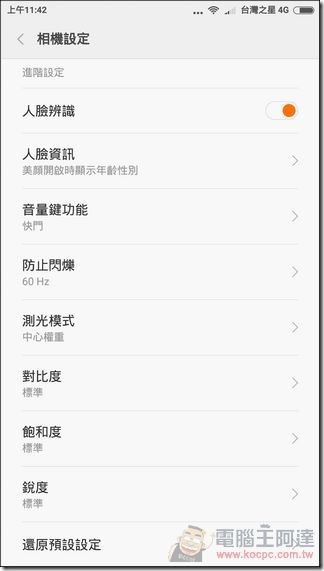 紅米Note3開箱評測-59 紅米Note3開箱評測-59