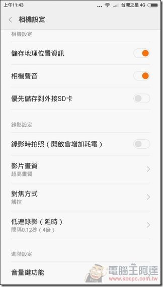 紅米Note3開箱評測-60 紅米Note3開箱評測-60