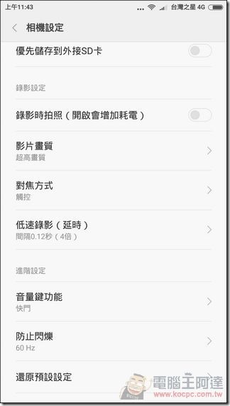紅米Note3開箱評測-61 紅米Note3開箱評測-61