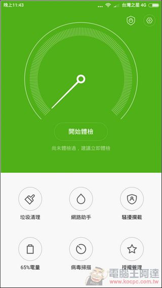 紅米Note3特製版開箱評測 支援台灣4G全頻全面超越市面所有中階機的高C/P值金屬旗艦 - 電腦王阿達 紅米Note3開箱評測-56