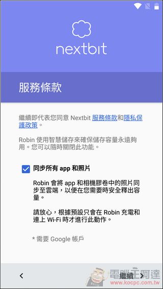 Nextbit Robin開箱評測 高CP值具有創新思維的全雲端手機 - 電腦王阿達 Nextbit-Robin-UI-01