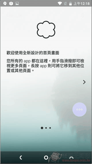 Nextbit Robin開箱評測 高CP值具有創新思維的全雲端手機 - 電腦王阿達 Nextbit-Robin-UI-02