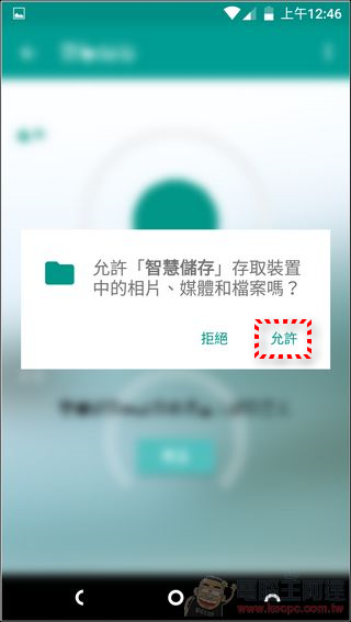 Nextbit Robin開箱評測 高CP值具有創新思維的全雲端手機 - 電腦王阿達 Nextbit-Robin-UI-14