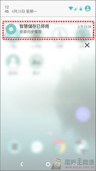 Nextbit Robin開箱評測 高CP值具有創新思維的全雲端手機 - 電腦王阿達 Nextbit-Robin-UI-13