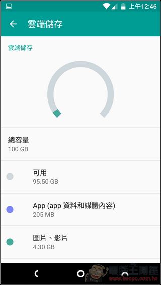 Nextbit Robin開箱評測 高CP值具有創新思維的全雲端手機 - 電腦王阿達 Nextbit-Robin-UI-16